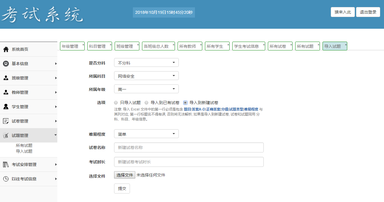 jspssmmysql实现的学生在线考试系统源码附带视频导入运行教程