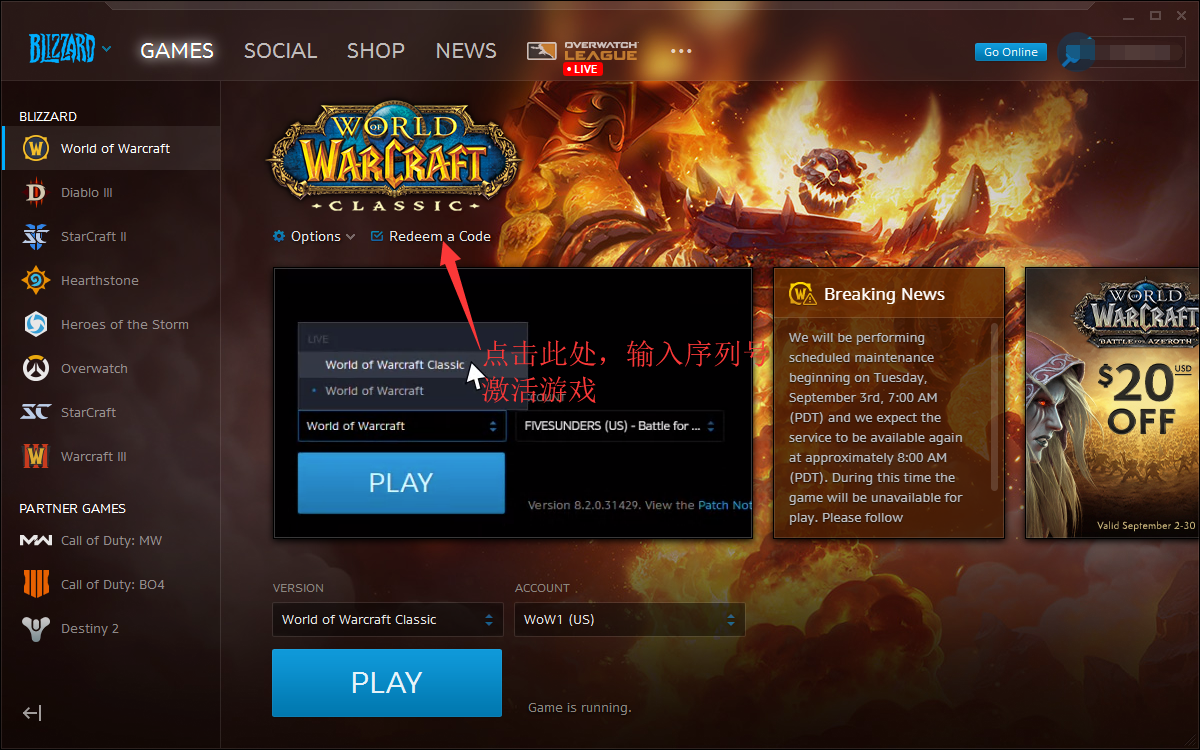 魔兽世界美服怀旧服怎么注册