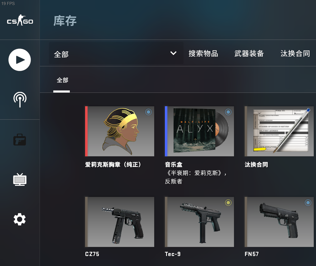 csgo音乐盒爱莉克斯纯正胸章徽章半条命半衰期half-life:alyx特典