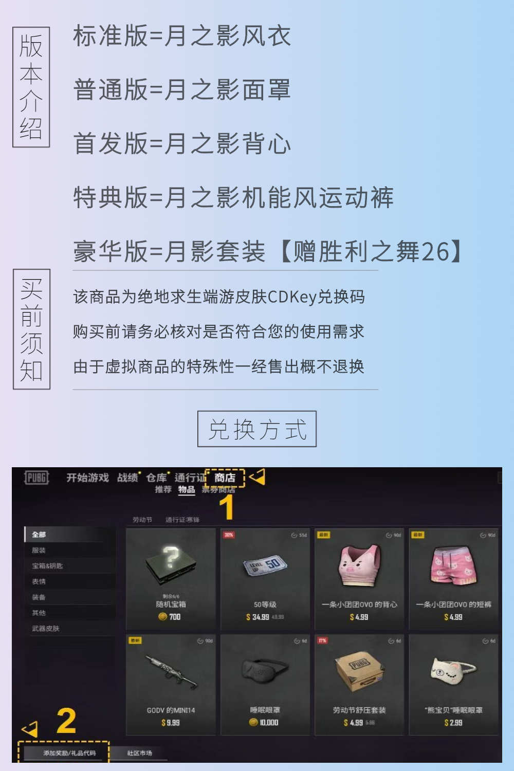 绝地求生steam吃鸡月影套装皮肤cdk中秋节风衣背心面罩月之影pubg