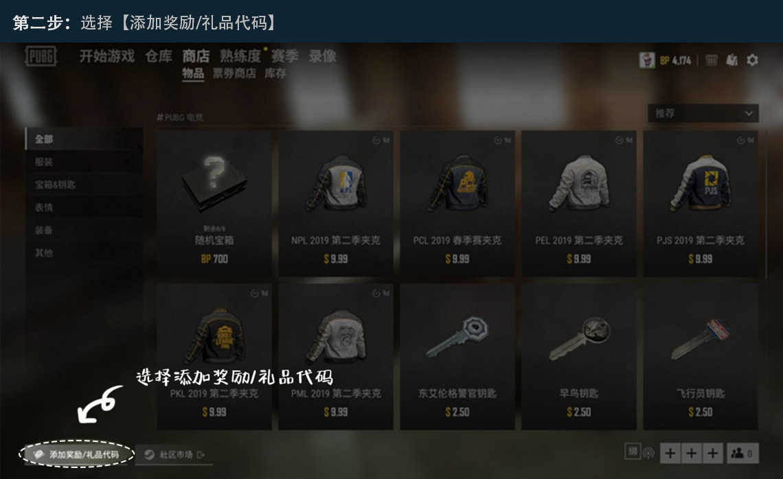 pubg绝地求生皮肤cdk杂技团熊服饰套装头套吃鸡皮肤激活码兑换码