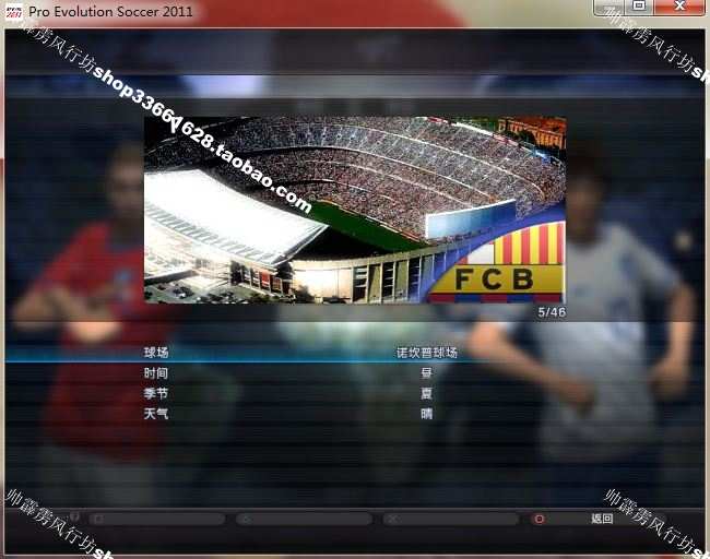 pc实况足球pes2011中文解说版德甲中超kj联赛亚冠补丁冬季转会