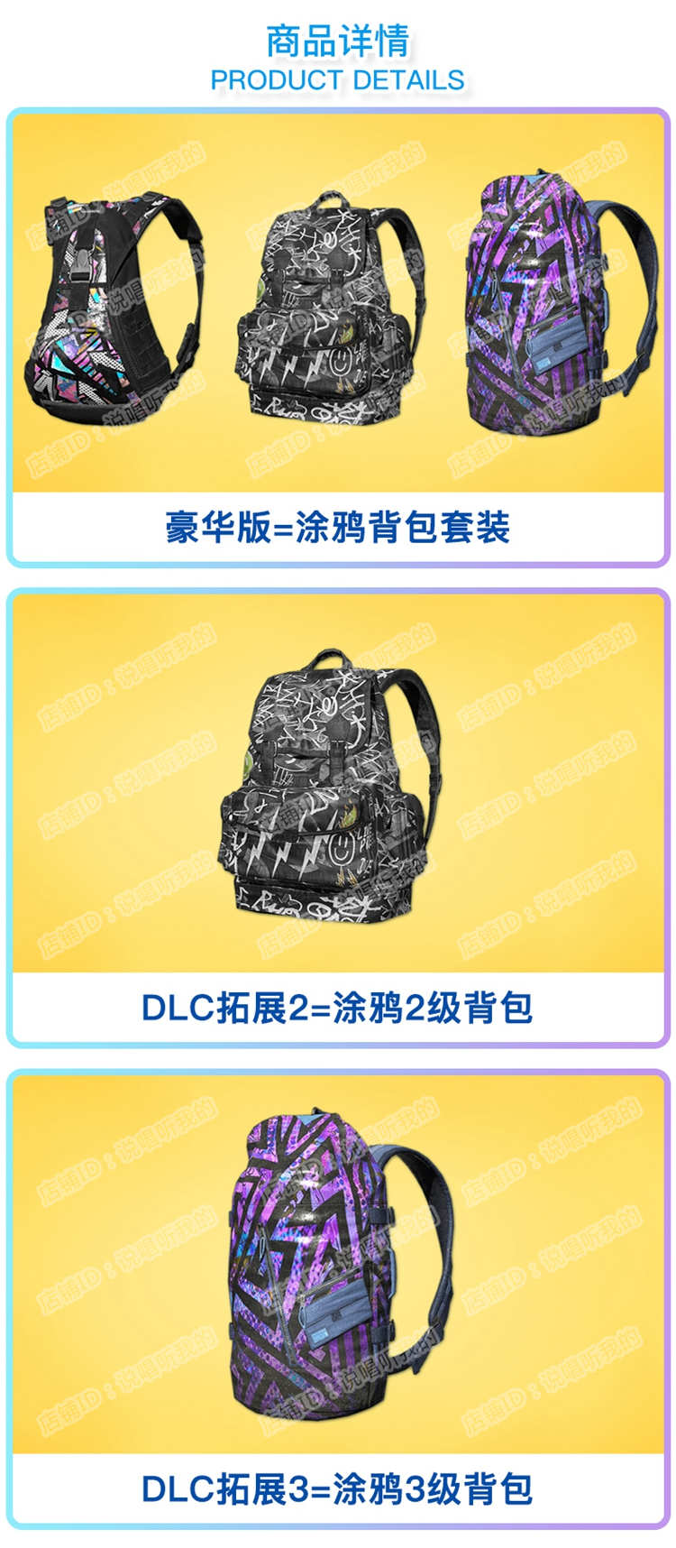 pubg绝地求生皮肤兑换码2级3级包套装激活码涂鸦背包大礼包cdk