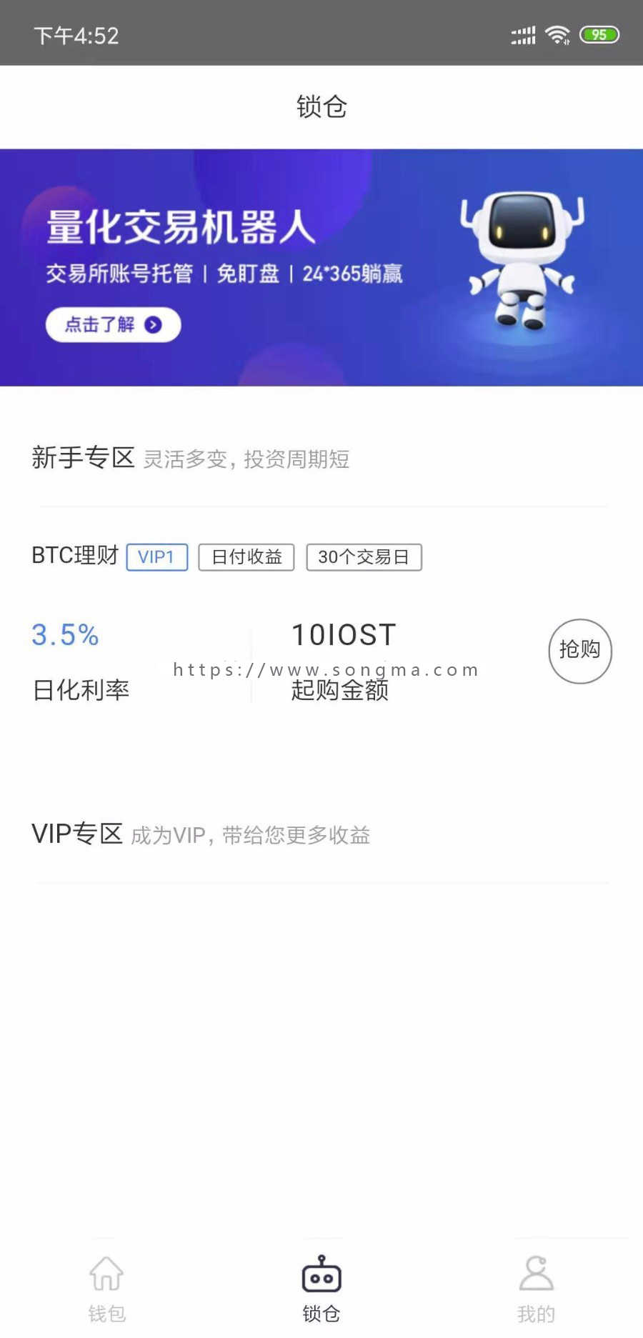 wotoken/plustoken理财钱包,存币量化理财区块链虚拟币挖矿钱包,锁仓