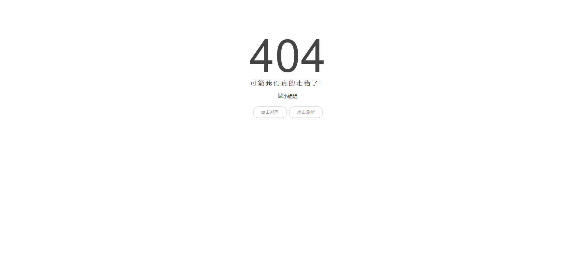 5款好看实用的网站404页面源码模板