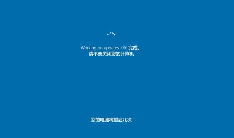 假装windows系统升级界面html源码