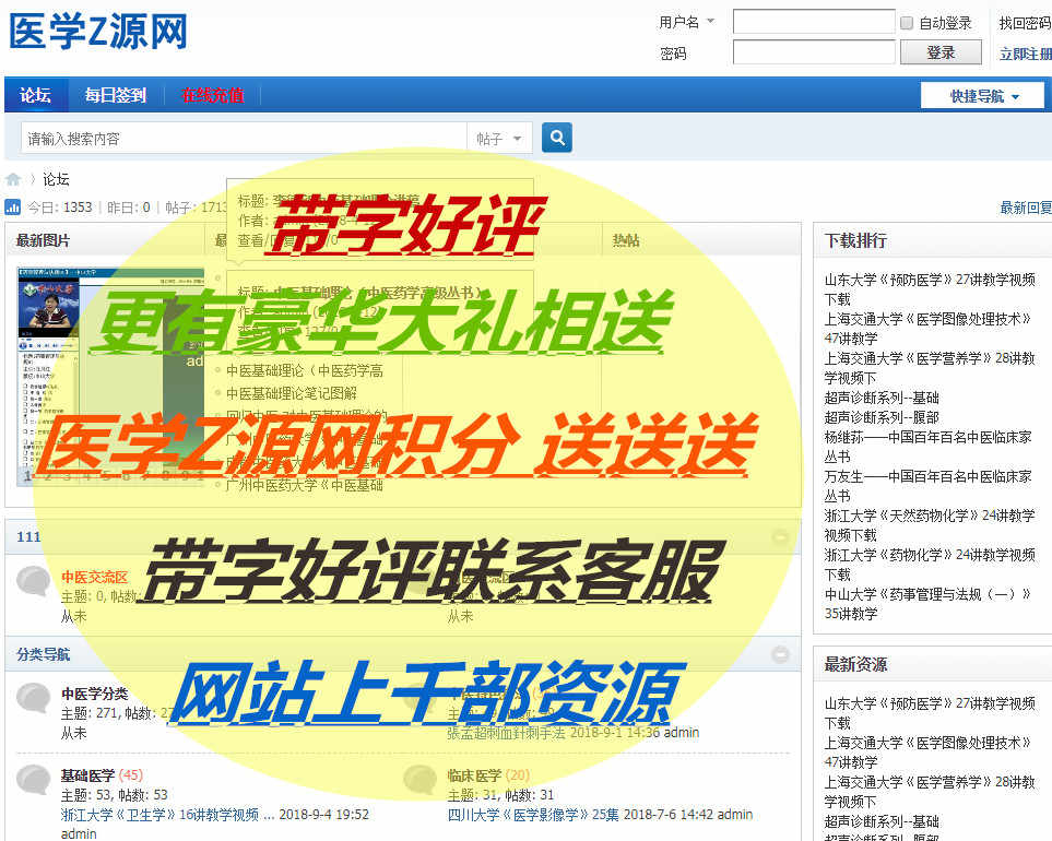 小儿推拿视频教程全集李德修张继刚三字经陈姥姥视频手法