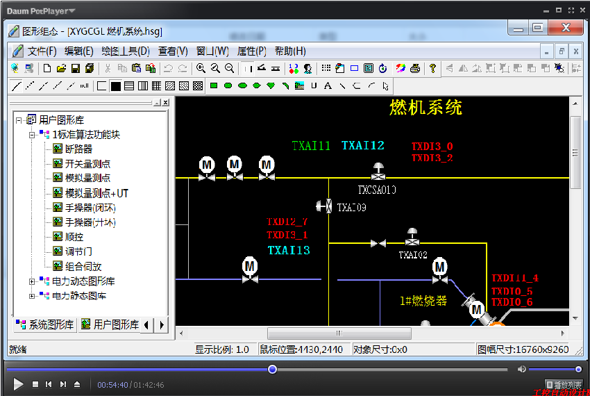 和利时dcs 5.2.4高清视频教程 免费更新 组态软件 手册 8g视频