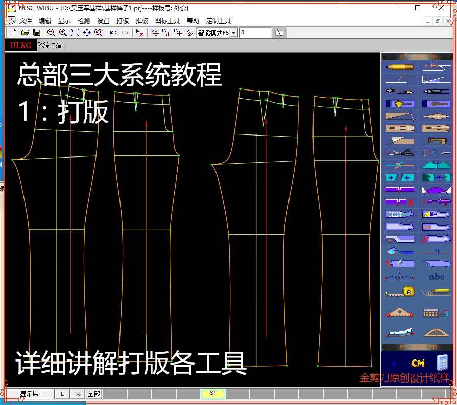 零基础et服装设计打版裁缝电脑打板软件裁剪自学做衣服视频教程