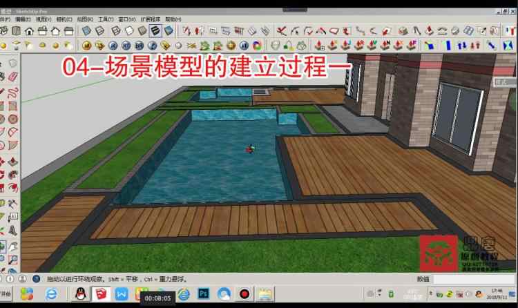 su草图大师sketchupcadvraylumion园林景观效果图制作视频教程