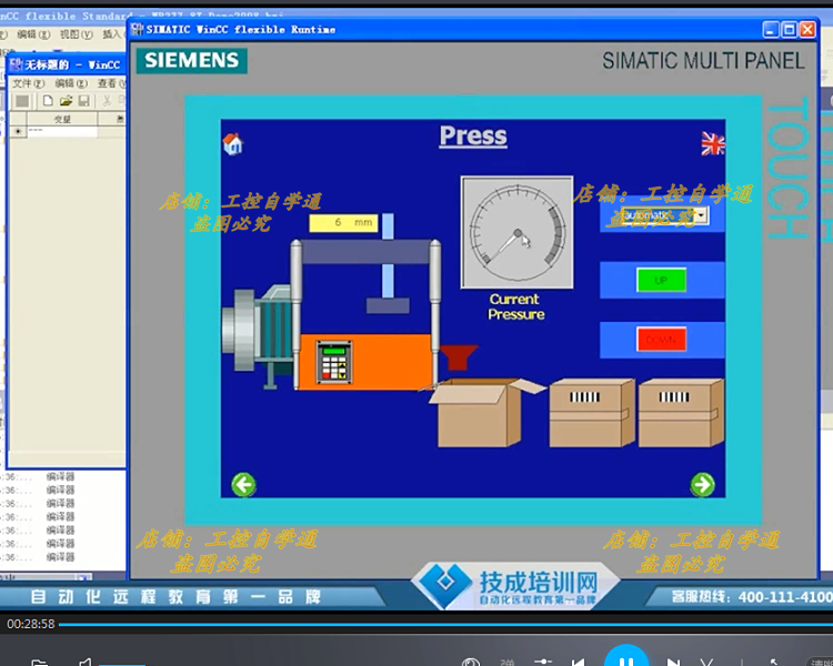 西门子博途触摸屏winccflexible视频教程smartsp4软件入门全套
