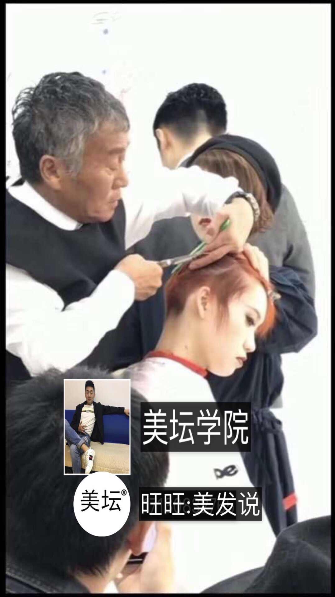 peek-a-boo川岛文夫团队日本游学大师班日式发型剪发美发视频教程