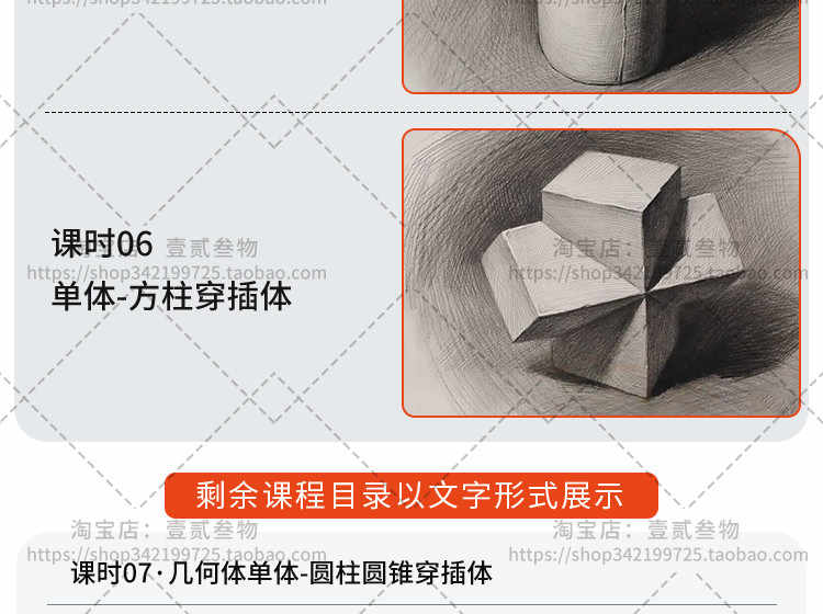 陈平素描石膏几何体单体组合示范视频教程静物零基础美术绘画入门