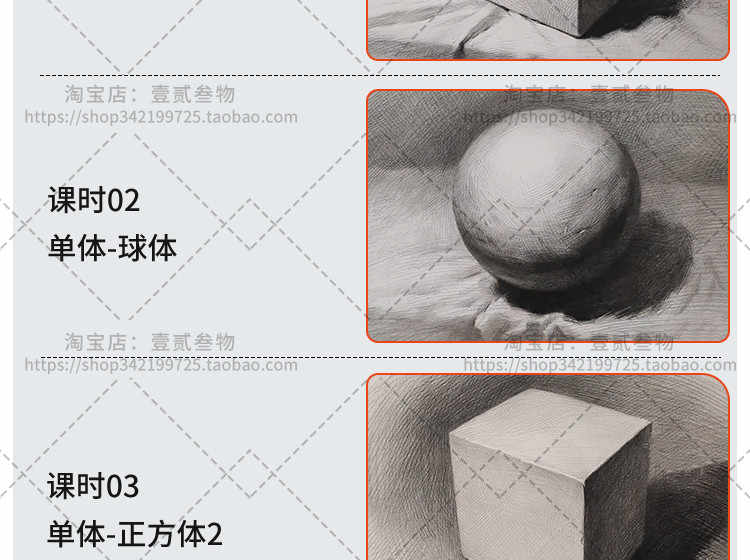 陈平素描石膏几何体单体组合示范视频教程静物零基础美术绘画入门