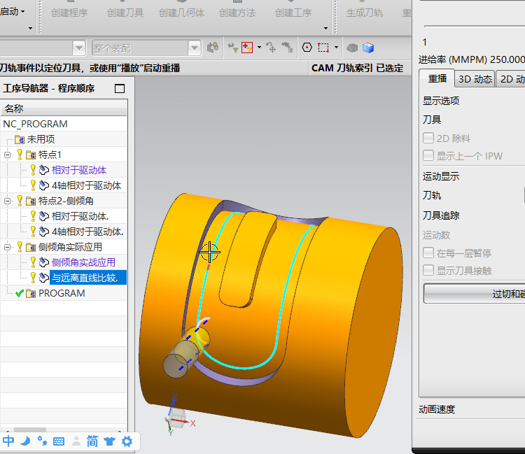 ugnx100四轴五轴编程视频教程ug多轴编程教程