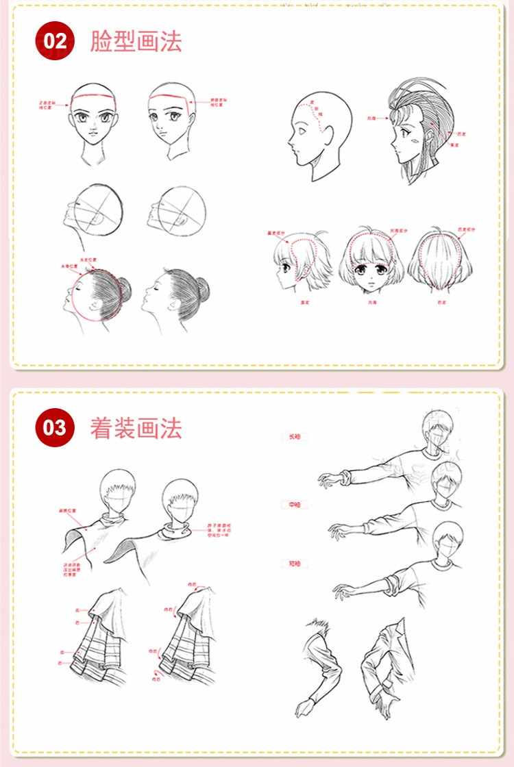 漫画教程网课课程日本电子版零基础手绘新手基础入门视频教学绘画