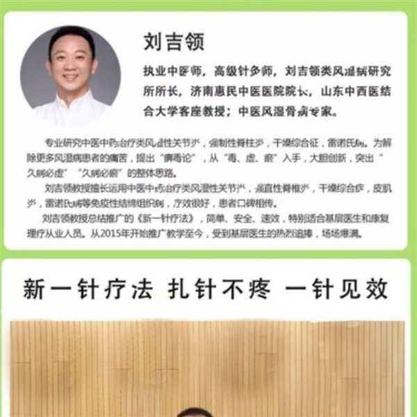 刘吉领针灸新一针疗法视频教程全集治肩周炎种种疼痛颈椎头疼大全