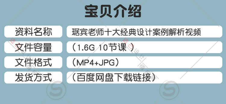 琚宾设计案例解析视频合集 居宾十大设计作品解析视频