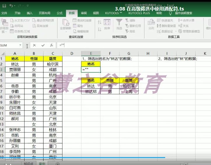 excel视频教程2019零基础表格制作公式函数数据透视表软件电子版 - 送