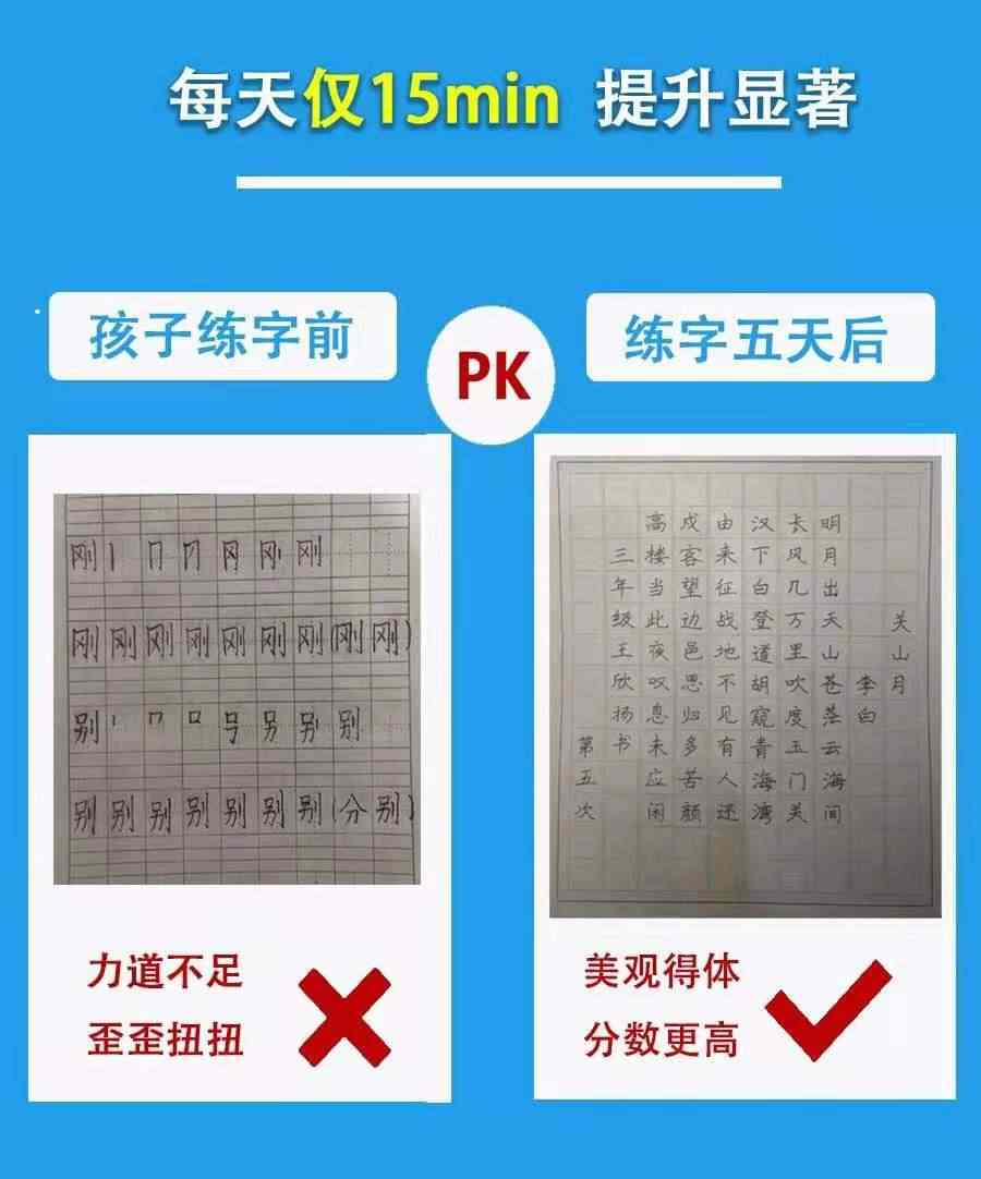 河小象写字课程儿童小学生硬笔书法视频教程少儿练字教学网课