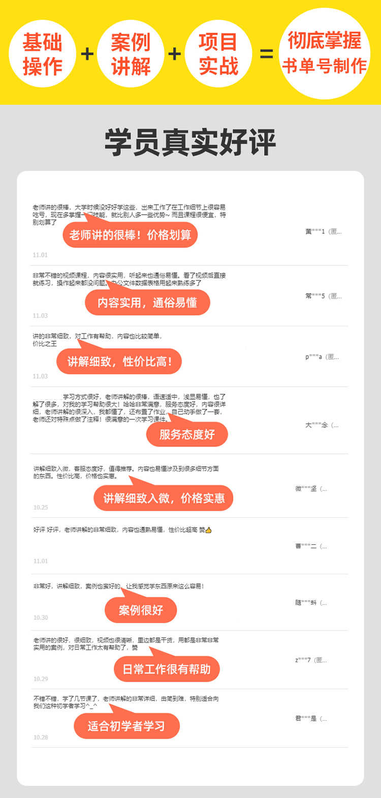 书单模版高清无水印短视频素材竖版自媒体视频动静态模版制作教程