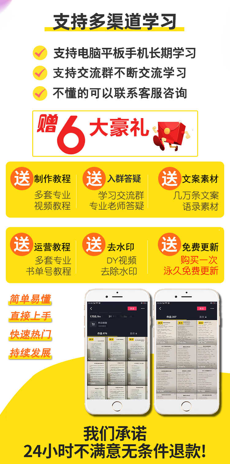 书单模版高清无水印短视频素材竖版自媒体视频动静态模版制作教程