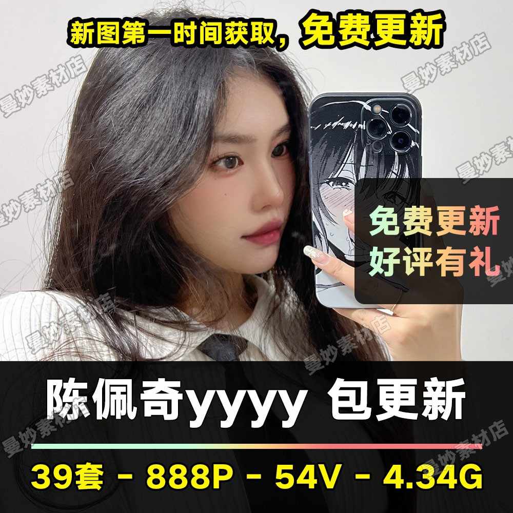 【陈佩奇】写真合集高清素材图集摄影模特性感美女套图壁纸艺术照