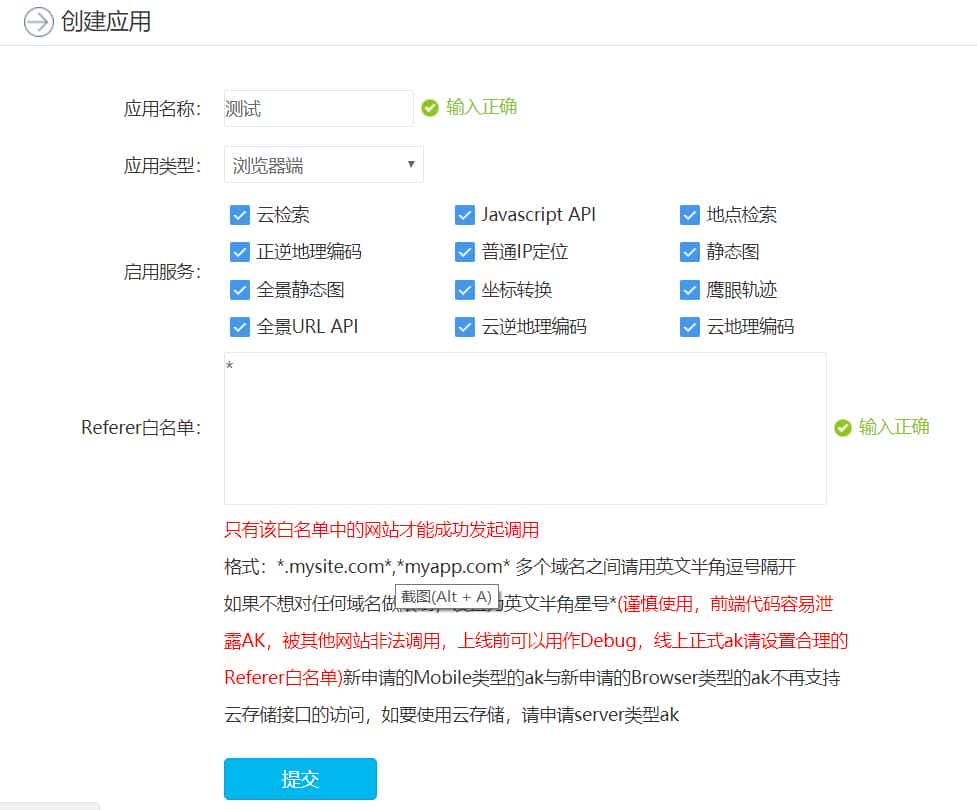 html获取位置api
