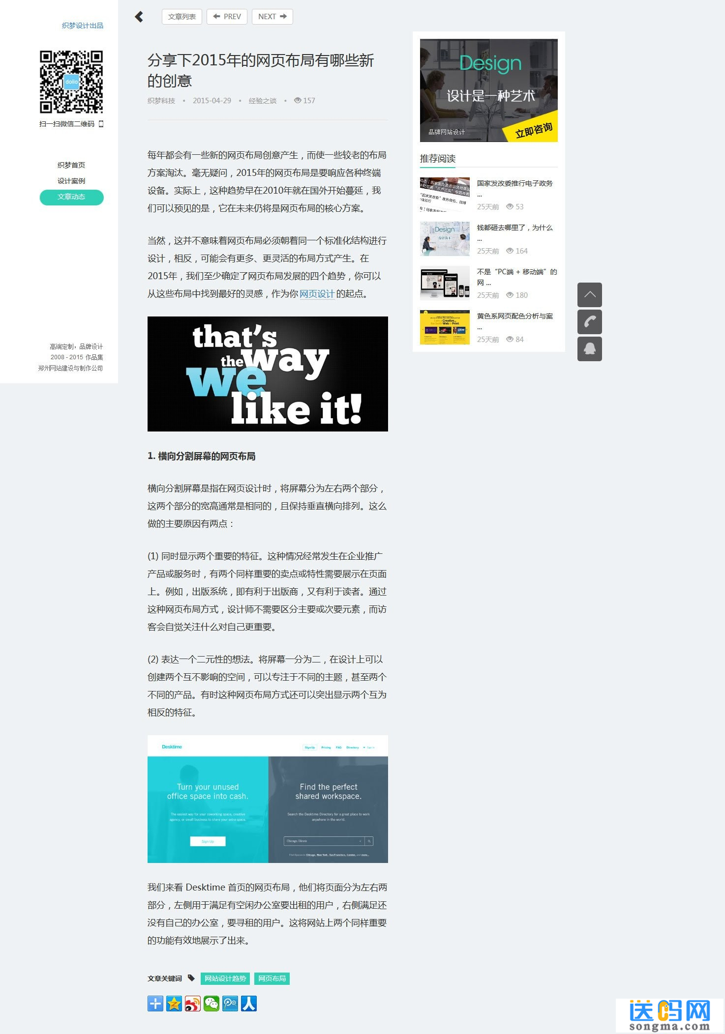 代码精简,首页排版整洁大方,布局正当,利于seo,图文并茂,静态html