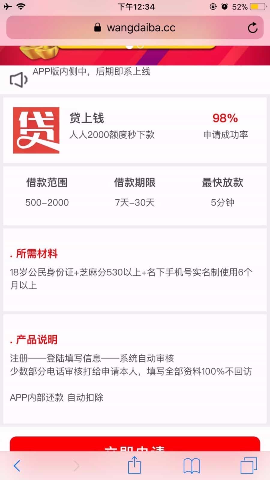 网贷口子集合源码，网贷源码app，网贷口子源码app，简单月赚过万拉人头邀请方法