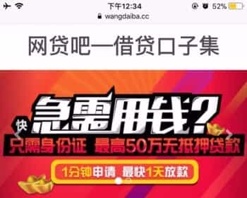 网贷口子集合源码，网贷源码app，网贷口子源码app，简单月赚过万拉人头邀请方法