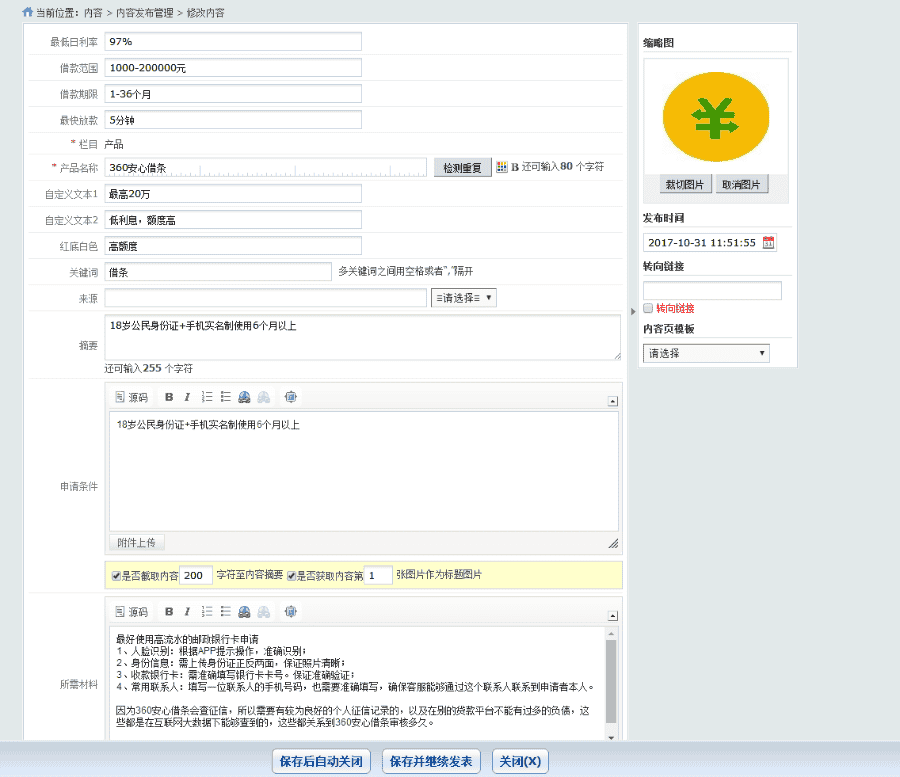 网贷口子集合源码，网贷源码app，网贷口子源码app，简单月赚过万拉人头邀请方法
