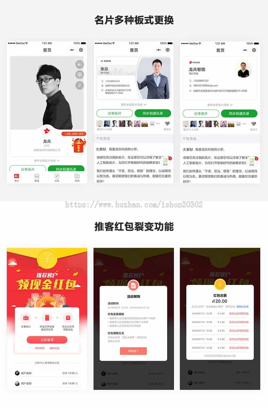  100%可经营龙兵AI雷达超级智能名片小程序高级代理商版5.99.21全网最新版免费升级