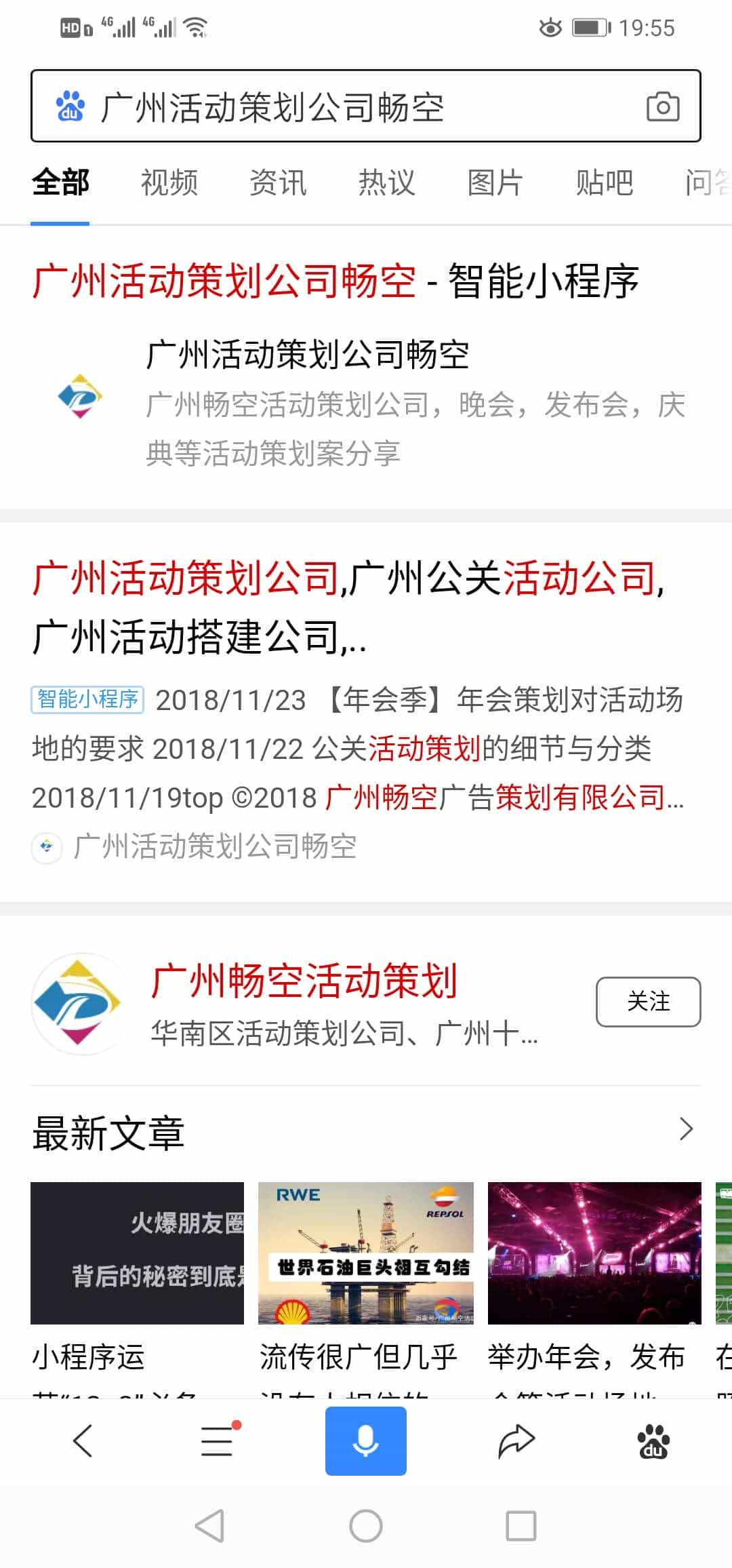 自适应网站手机版网页H5转换生成封装打包百度智能小程序视频教程