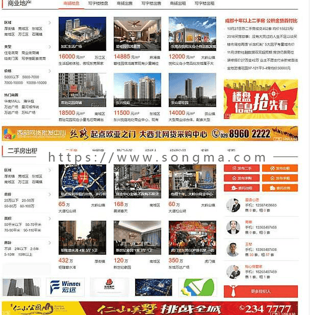 大型房产门户08cms 8.1多城市修正版 修正后端登录 功能强大界面大气带移动端