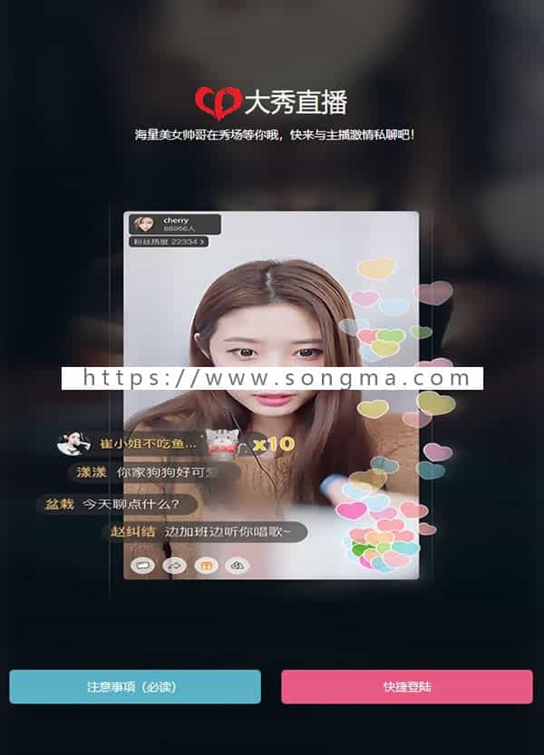 大秀在线点播网诱导充值带vip会员功能 - 宋马