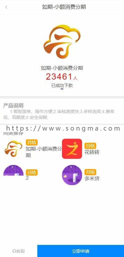 纯H5贷超| 网贷超市|全开源系统|可封装APP|直接经营上线