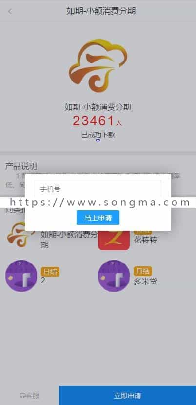 纯H5贷超| 网贷超市|全开源系统|可封装APP|直接经营上线