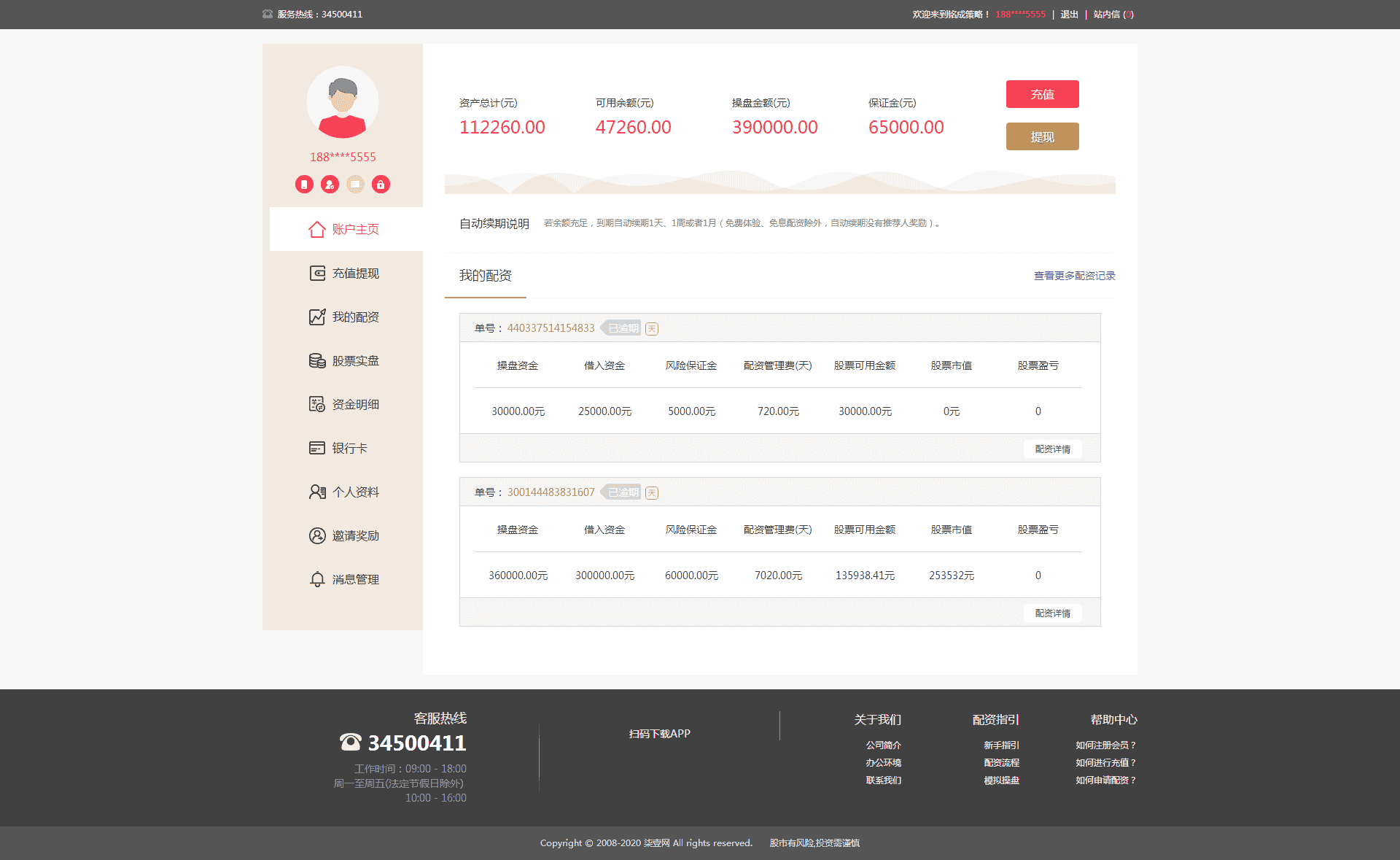 修复版2019买点策略A股按天配资平台系统软件php源码wap可封装app+pc的配资系统源码 - 宋马