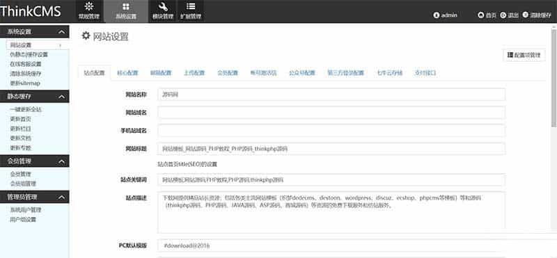 2019精仿素材火素材资源下载网站源码(带采集+完整数据+详细教程)下载