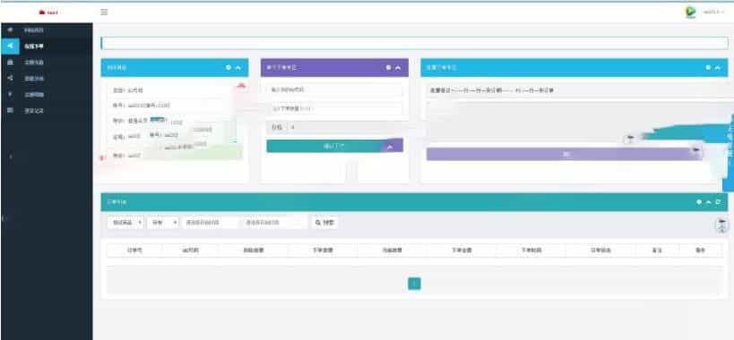 QQ业务商城社区卡密代刷程序PHP源码下载