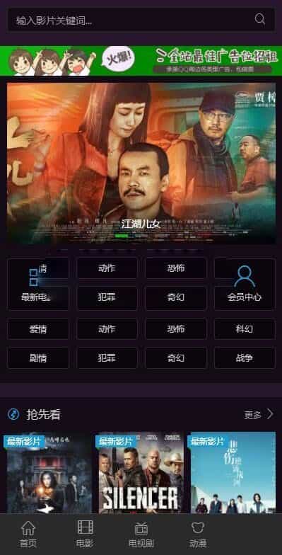 某影院系统在线看电影网站源码下载（附9个免费无广告解析接口） - 宋马