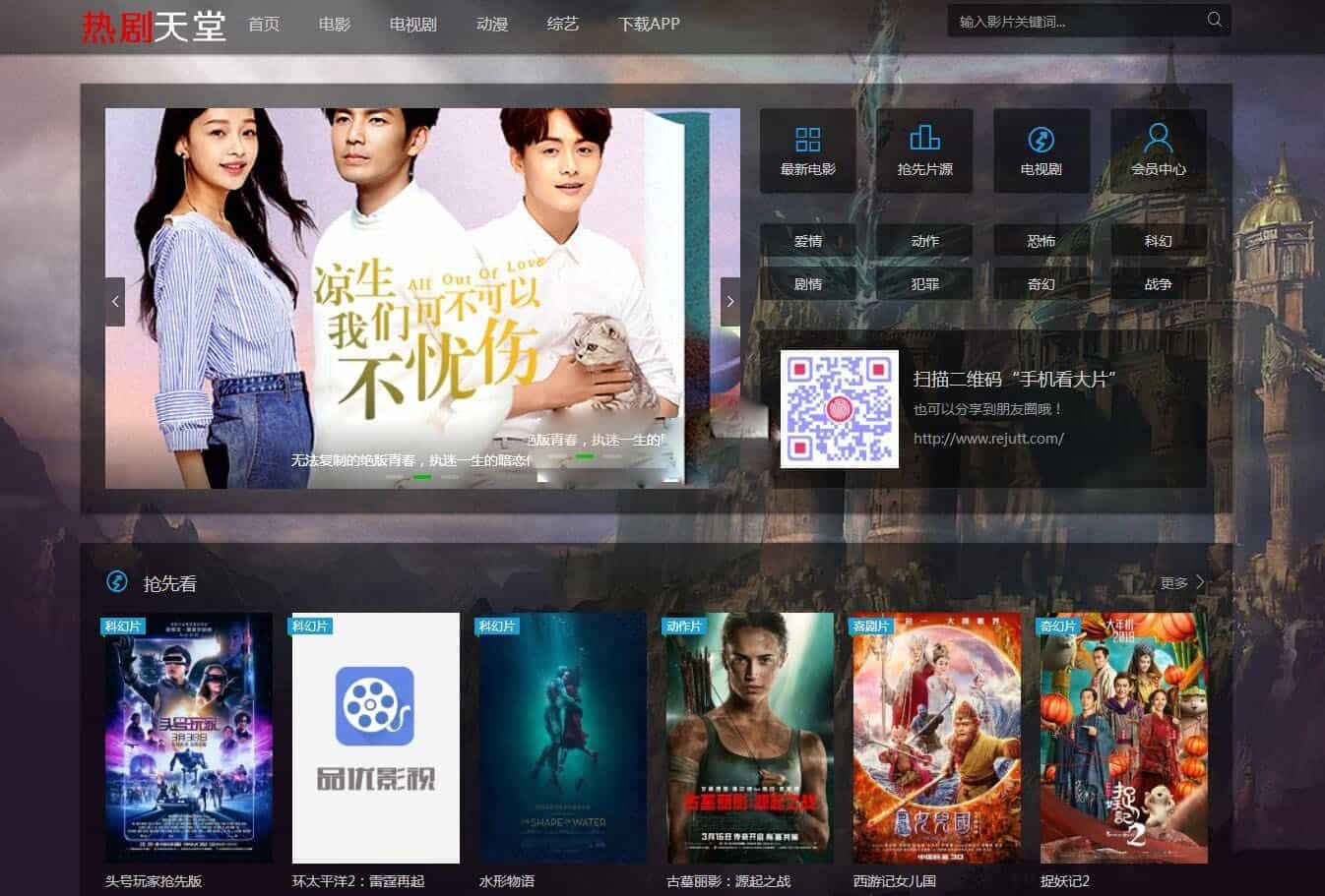 某影院系统在线看电影网站源码下载（附9个免费无广告解析接口）