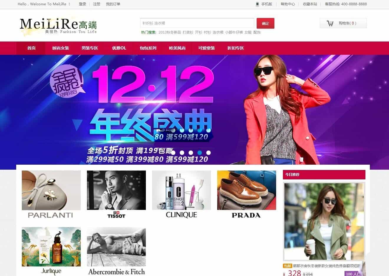 ECSHOP仿宽屏服装商城韩都衣舍豪华增强版源码下载 - 宋马