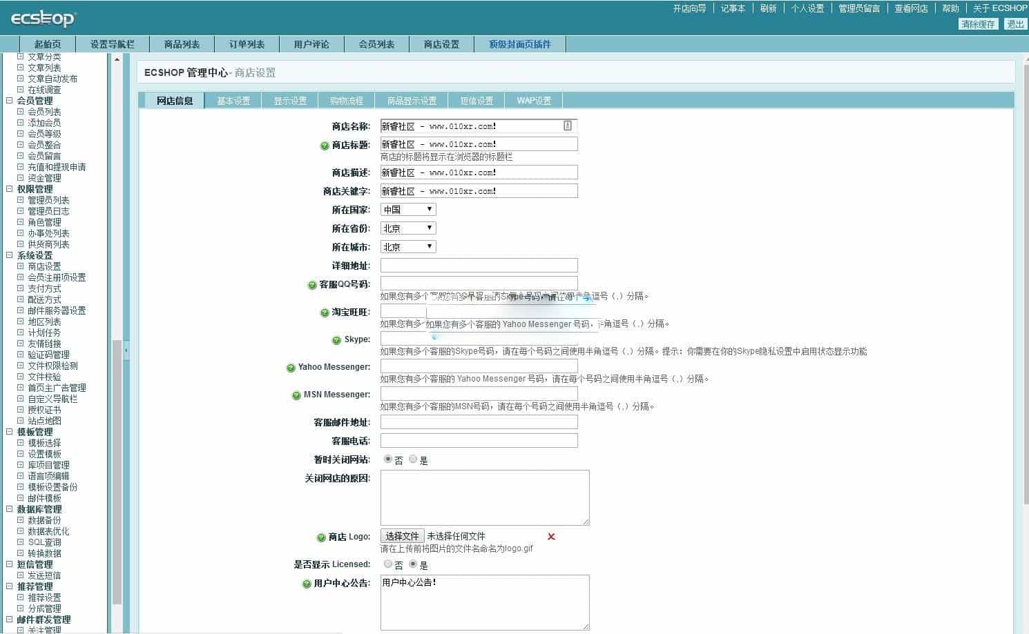 ECSHOP仿宽屏服装商城韩都衣舍豪华增强版源码下载