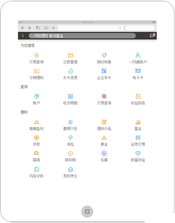 仿闲钱理财手机APP功能列表页面模板源码 - 宋马