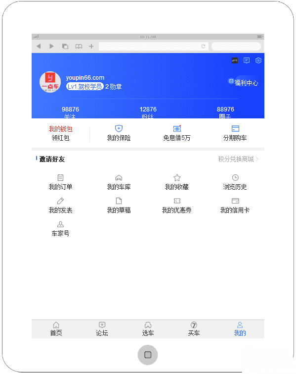 手机APP汽车商城个人中心页面模板源码 - 宋马