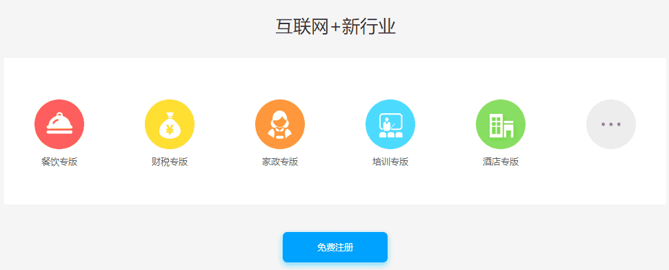 jQuery产品图标导航，页面滚动滑动展开图标列表布局动画！ - 宋马