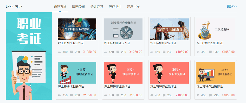 jquery 实现课程项目列表TAB切换特效代码布局， js css 分离！ - 宋马