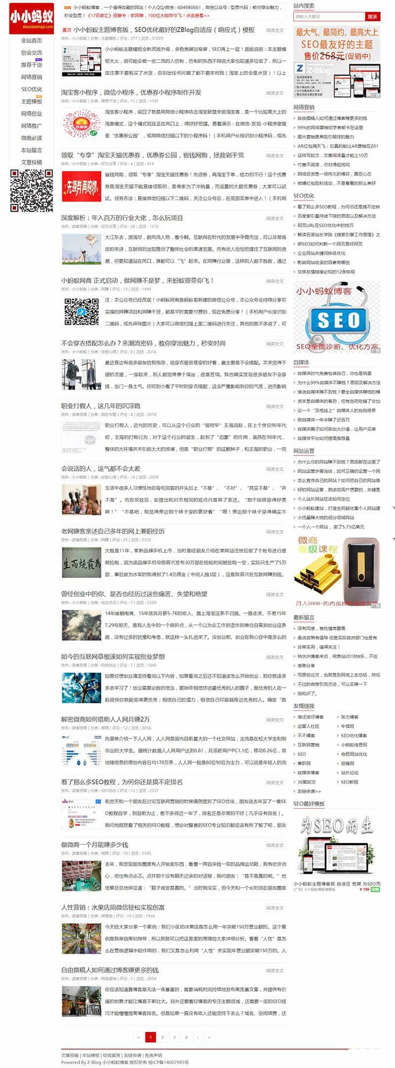 最新精仿新版卢松松博客Zblog主题自适应源码(带数据+SEO优化)下载 - 宋马